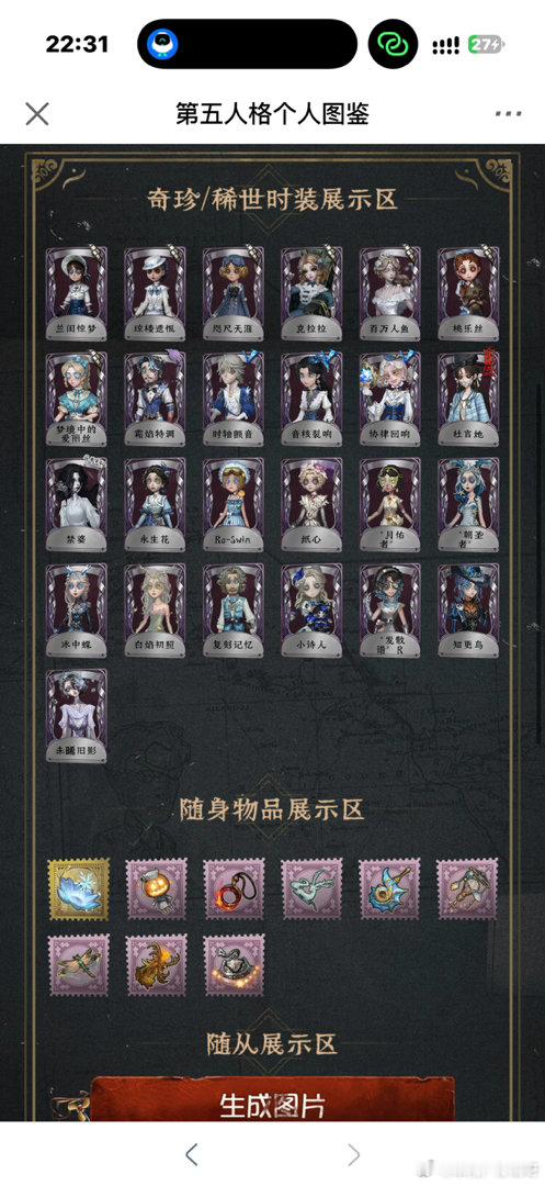 持续欣赏孩子 ​​​