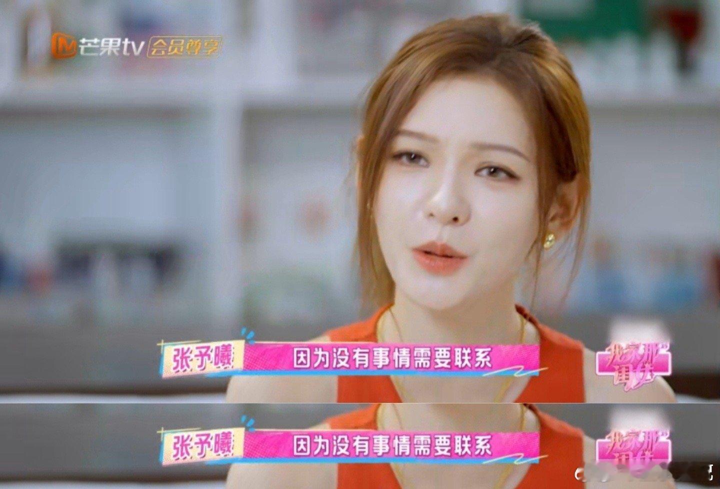 张予曦不会删前任好友张予曦对待前任的方式绝了，不拉黑不删除，就让人家在通讯录里待