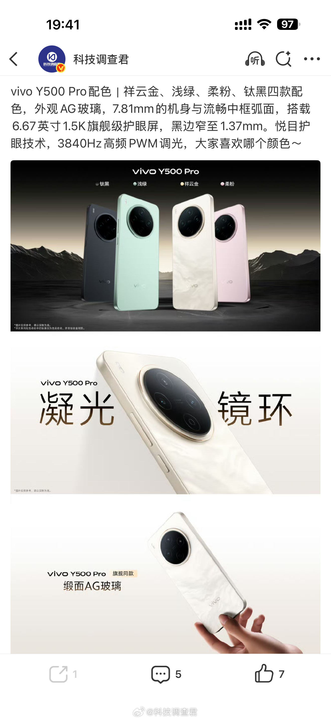 自己看吧朋友们，又夹了～vivo Y500 Pro配色｜祥云金、浅绿、柔粉、钛黑