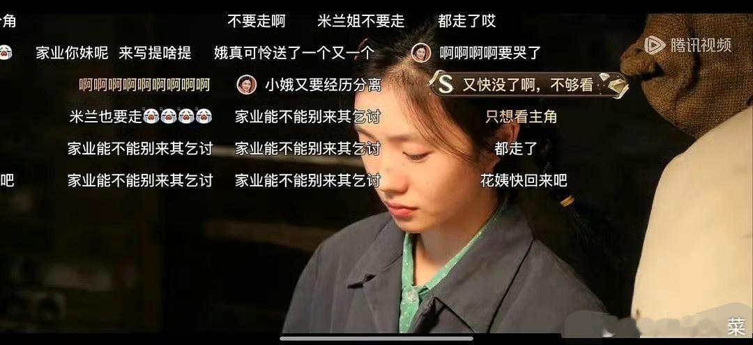 听说刘浩存《主角》弹幕上出现让杨紫《家业》别来乞讨的字样咋回事？ 主角 家业