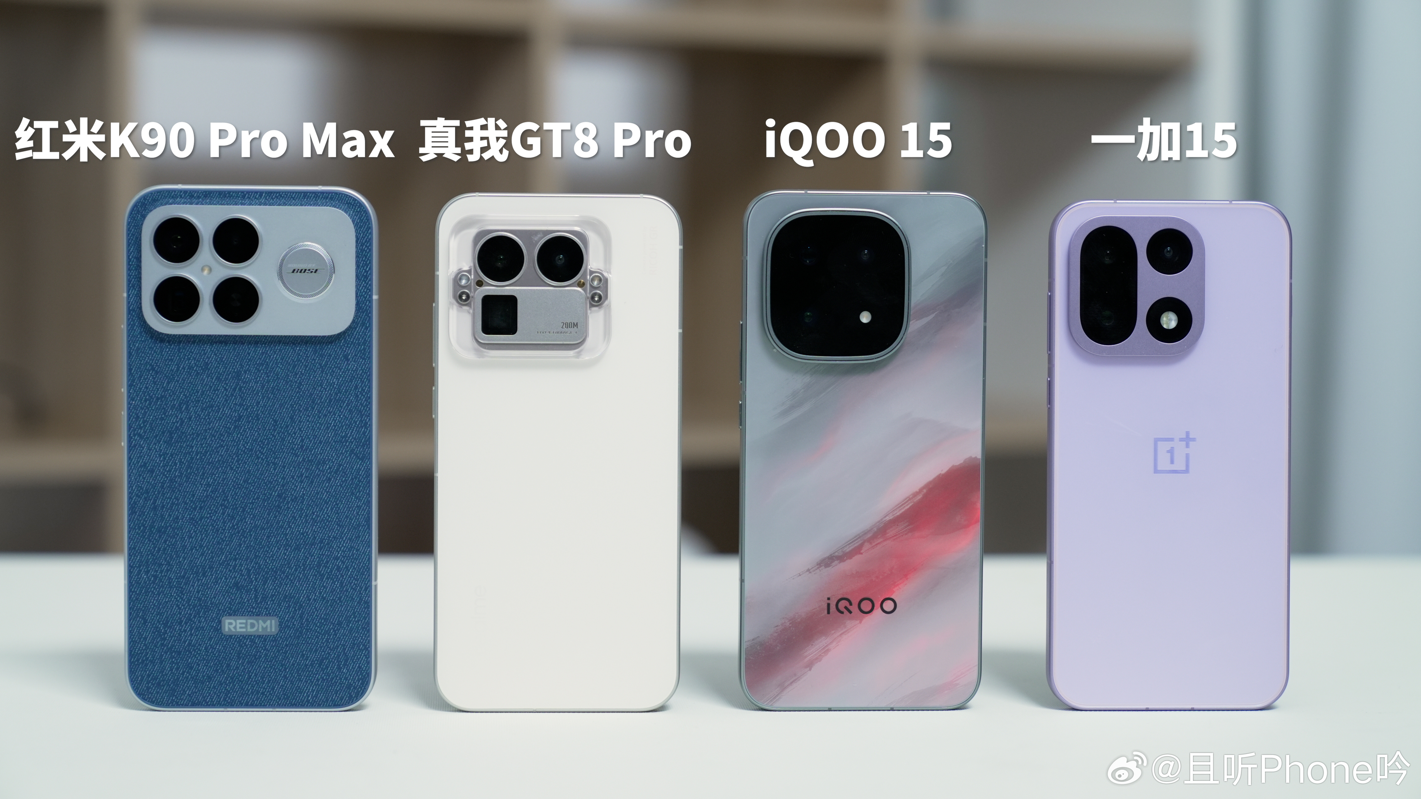 红真加酷，四台性能旗舰[思考][思考]只看外观，你会选谁？从左到右依次为：红米K