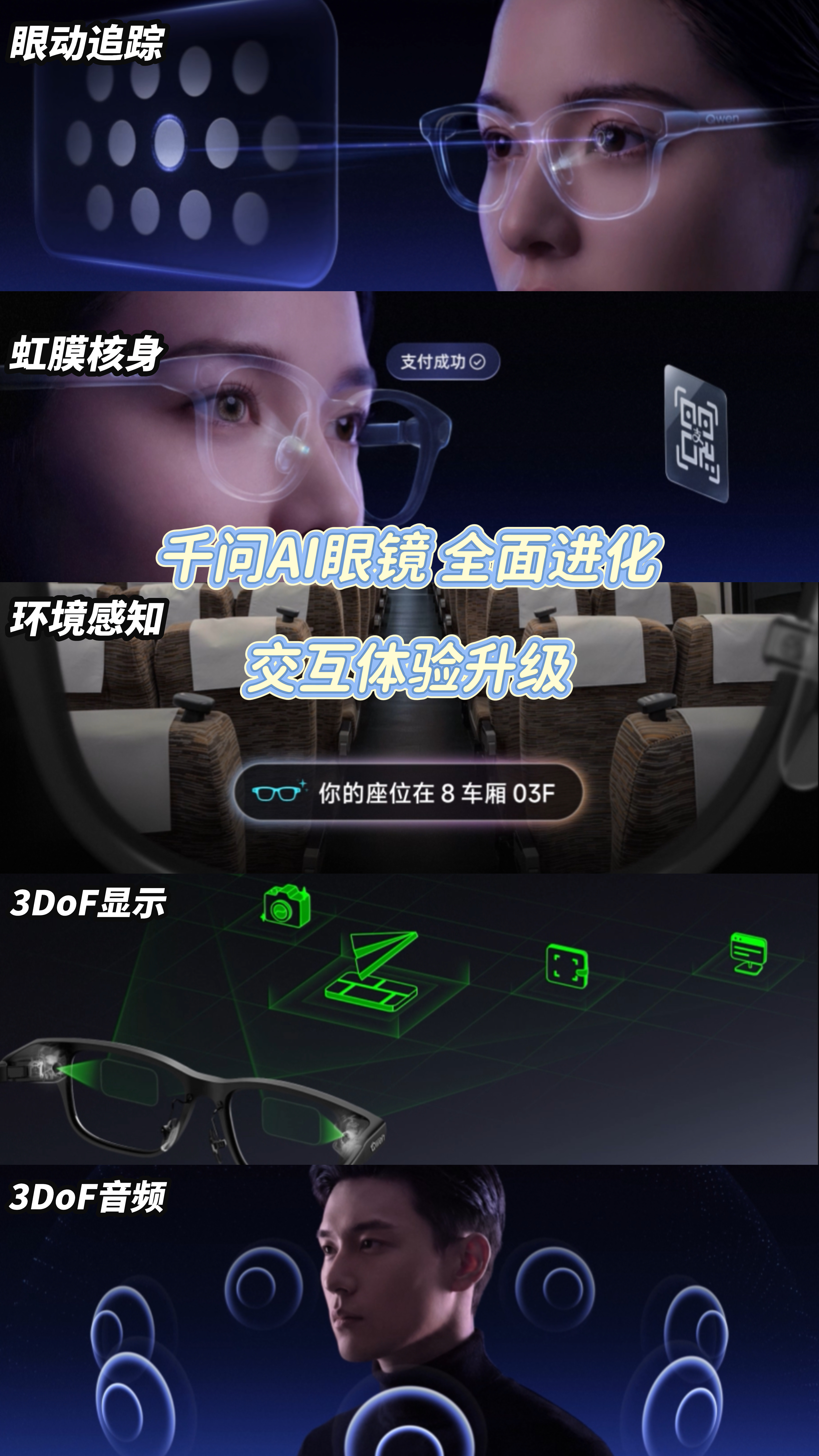 职场里有个眼力见搭子太重要了从用户需求出发解决实际问题，千问AI眼镜这次的技术方