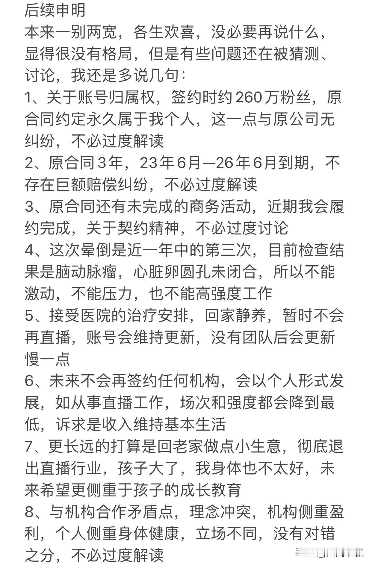 王暖暖说了接下来的打算

王暖暖成功解约了，可这事也闹得沸沸扬扬，说什么的都有。