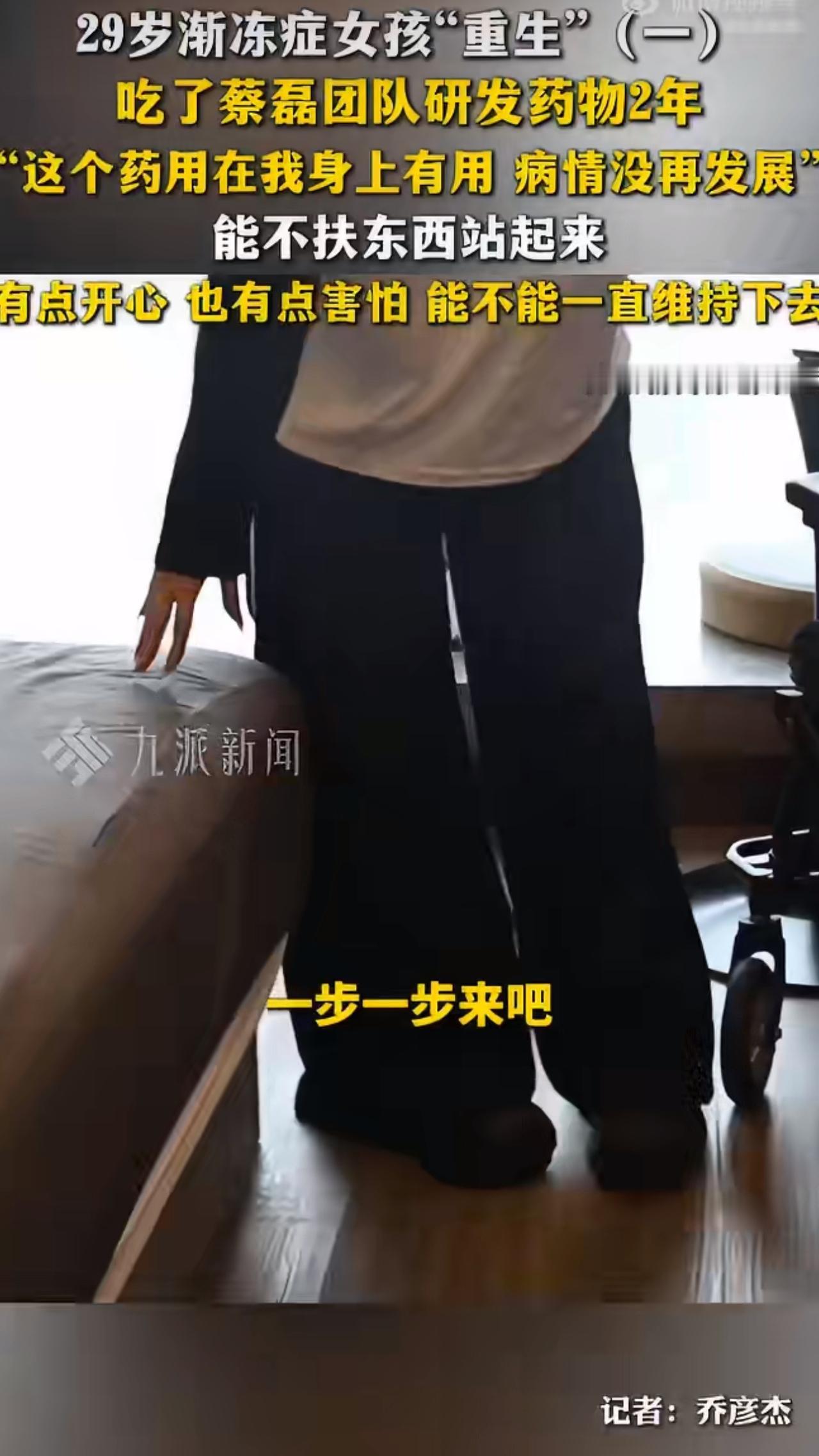 最近有个特别让人振奋的消息在渐冻症患者圈子里传开了——一位29岁的女孩小刘，吃了