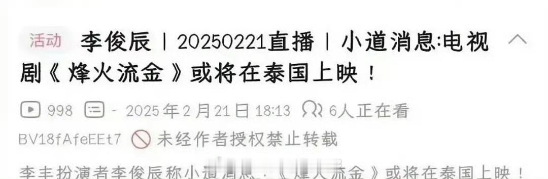 网传陈哲远、檀健次的《烽火流金》有望在泰国播出，两位次顶能不能一举爆成顶流，就看