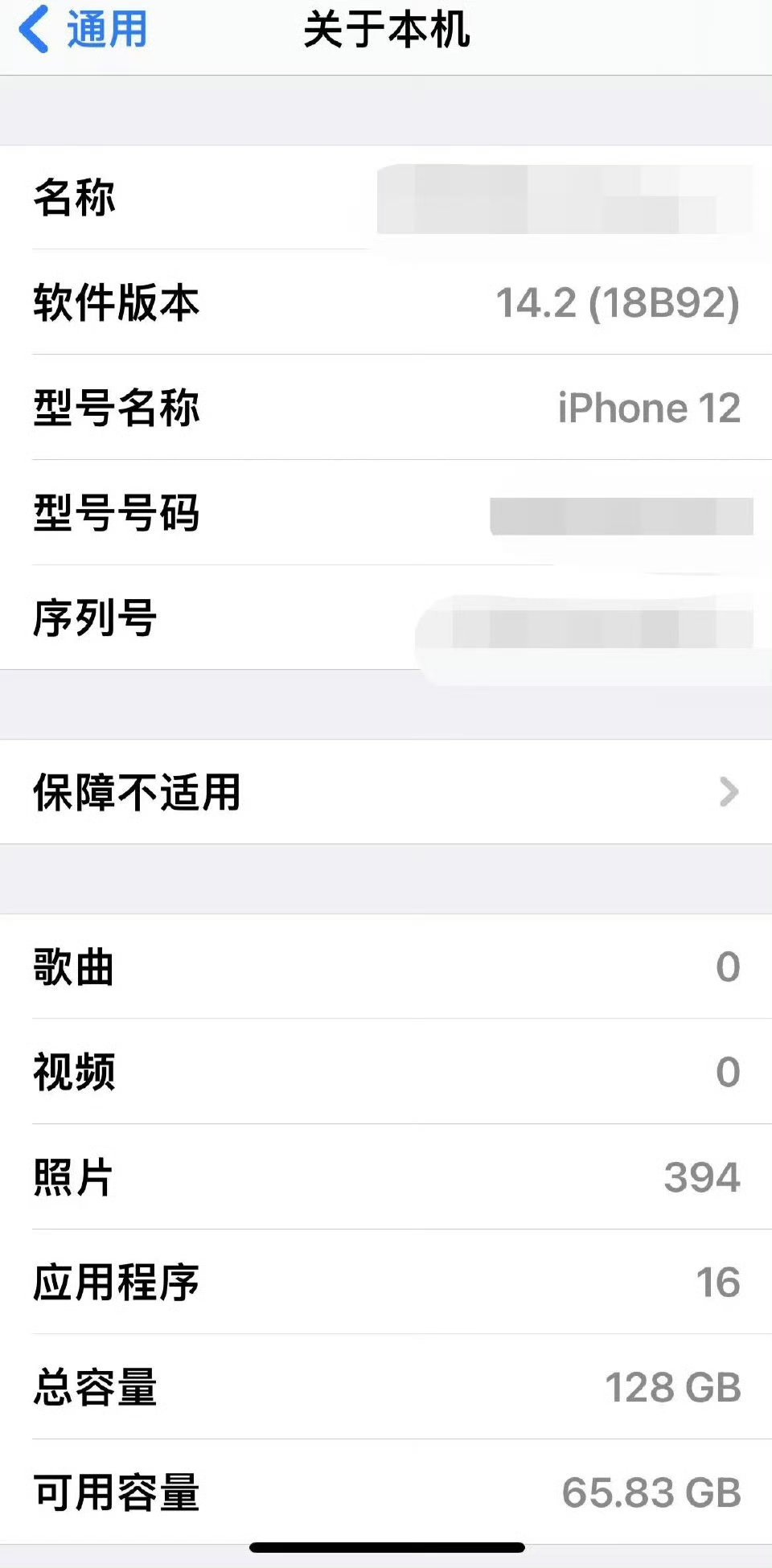 128GB手机该退出历史了吗我觉得还不至于，很多人对手机需求真不是很高，就发微信