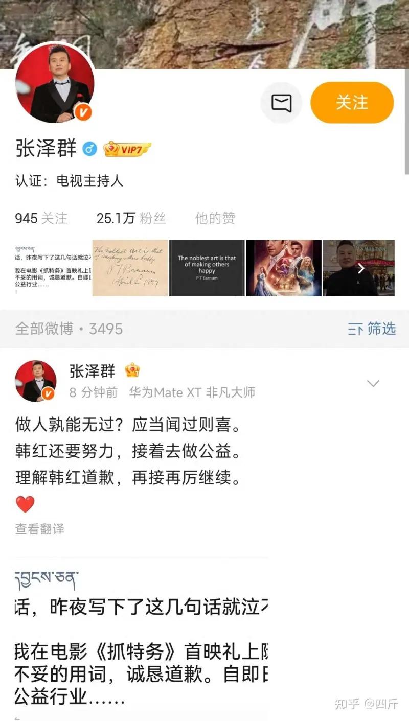 2026年6月，韩红因在冯小刚电影《抓特务》首映礼上呼吁北京观众“走个面儿”拉动