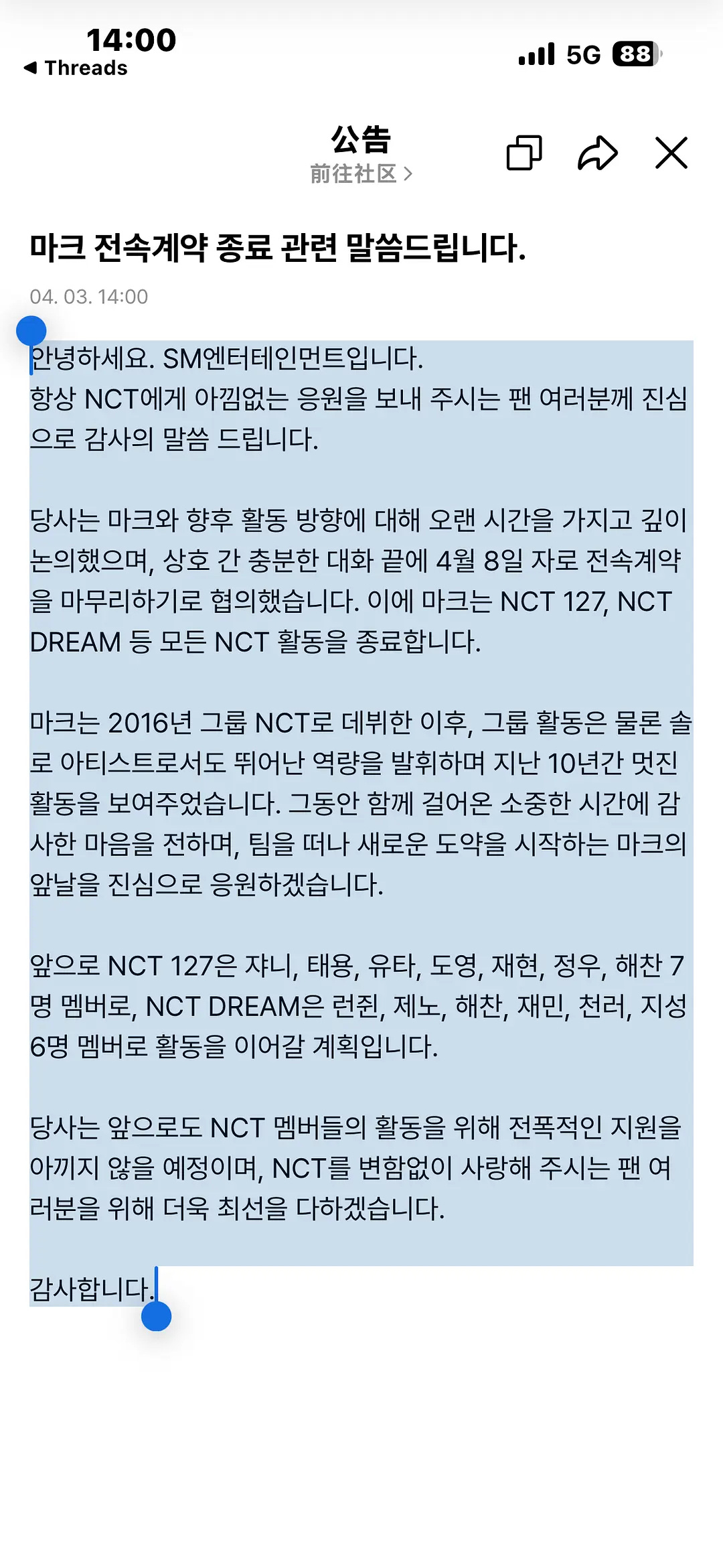 李马克解约nct 李马克解约，结束所有团体活动 