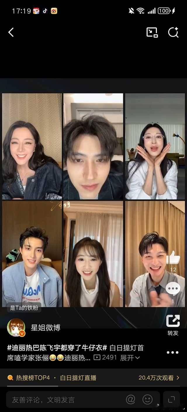 迪丽热巴我连心疼你都有时差心疼粉丝修图好累 
