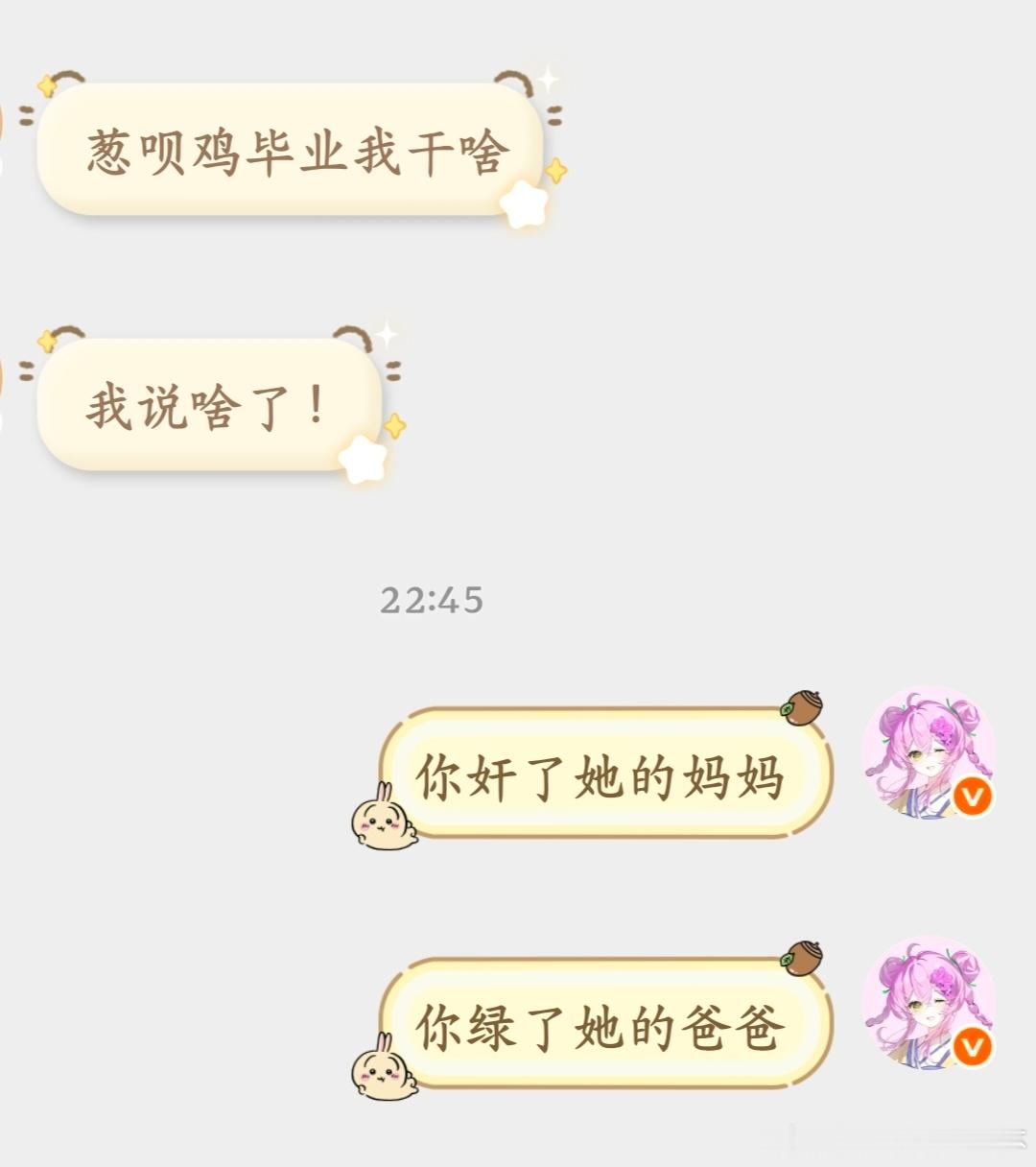 奸。 