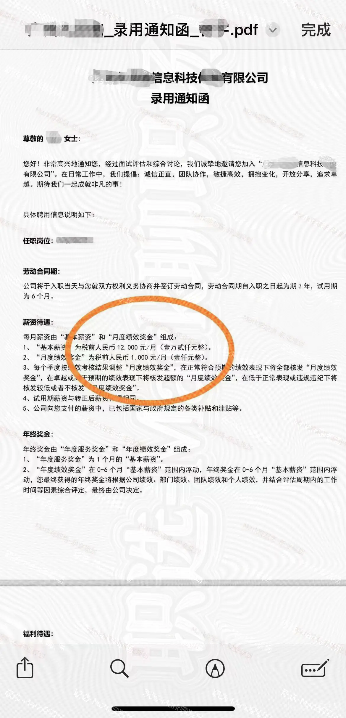 从考研二战失利待业到13000offer.