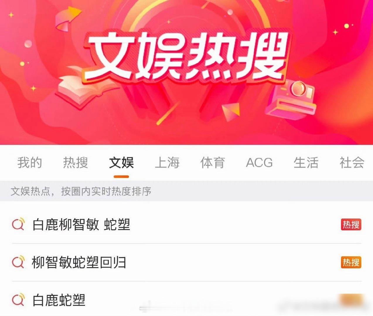 KPOP蛇塑有柳智敏，内娱蛇塑有白鹿，谁同意？？？ 