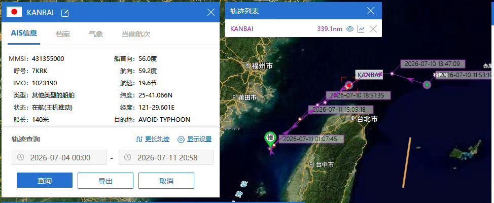 日本海上保安厅大型直升机巡视船 寒梅号，趁着台风“巴威”登陆，进入台湾海峡。
这
