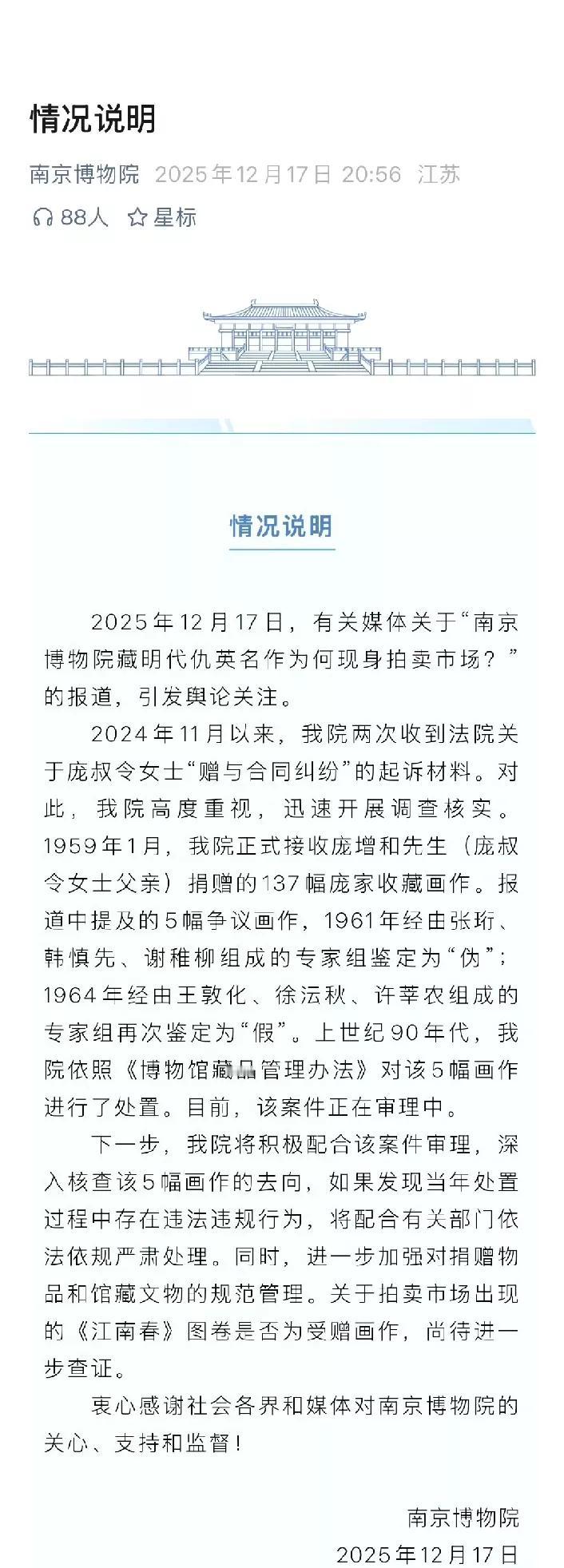 谁能想到呀？收藏家庞莱臣的曾孙女庞叔令，今年在 北京一场拍卖会上，看到了自家捐给