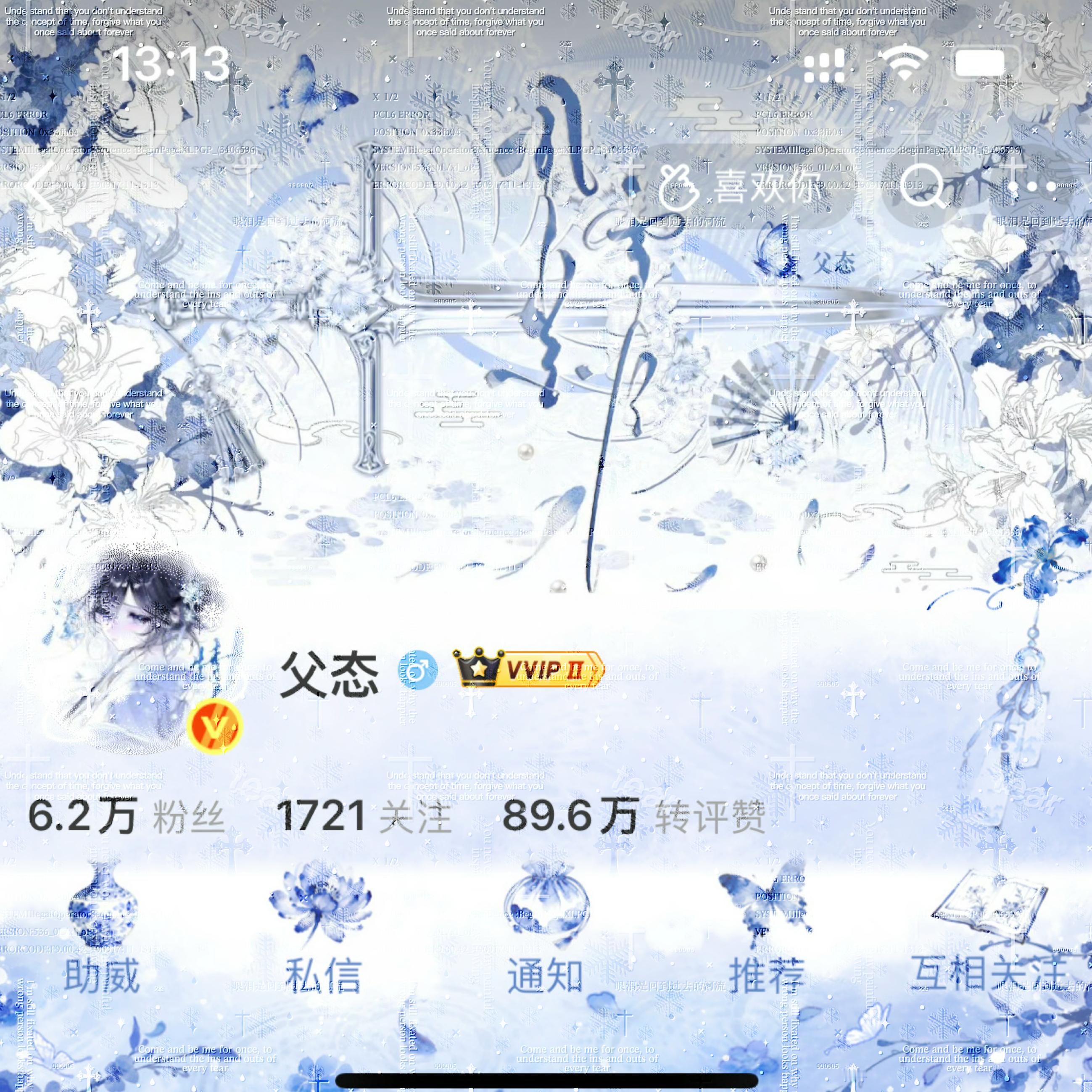💙🩵  专栏 · 保持富态