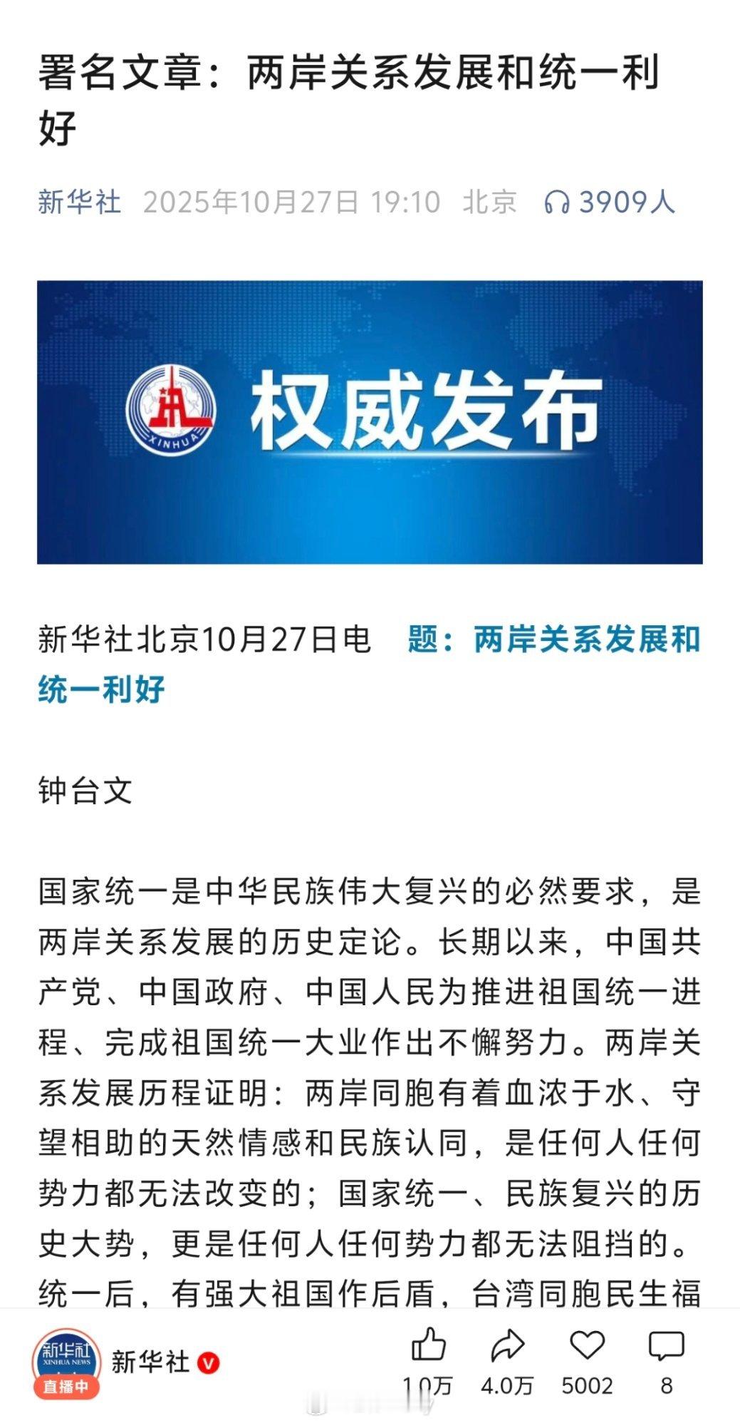 统一是大势所趋，人心所向 ​​​