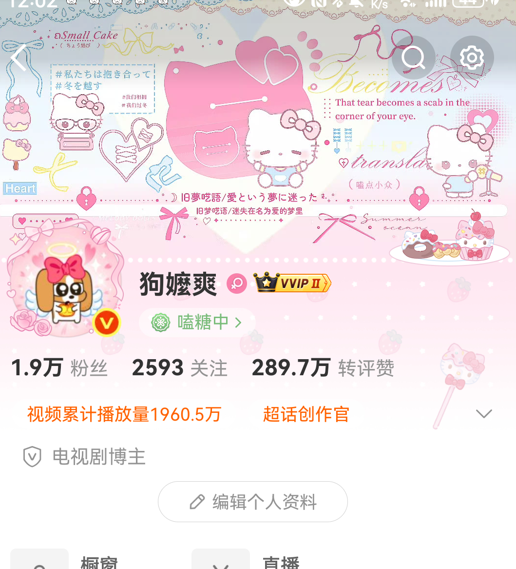 改了个名字大家有没有发现 