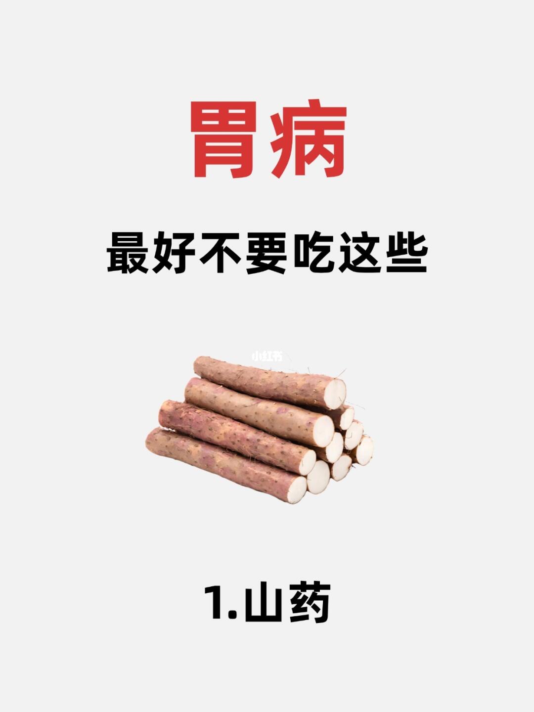 有胃病的人，最好不要吃