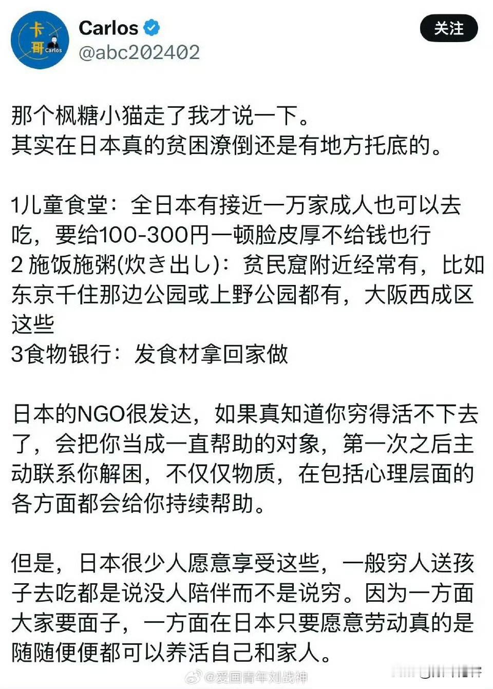 既然日本有贫困托底，那么，武汉大学的女毕业生王懿怎么就在日本东京活活饿死了呢？
