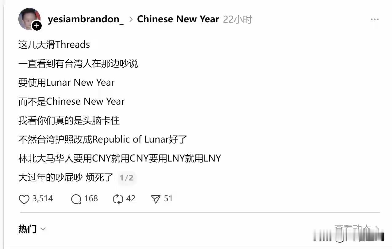 连马来西亚华人都看下不去了，因为这几天台湾网民一直在配合韩国和越南在外网说春节要