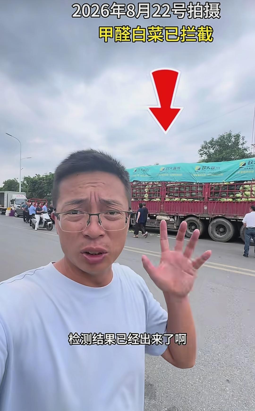 “渔猎齐哥”曝光的河北甲醛白菜视频中，当时装白菜的人说是运到江苏宿迁的一个农贸市