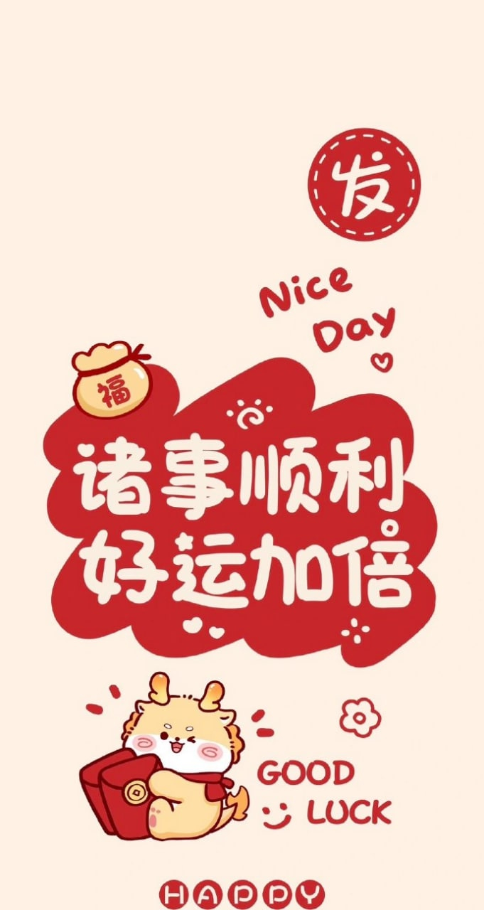 🏮春风化雨润无声🏮🏮  龙蛇起陆现吉祥🏮   小宝㊗️兄弟们：春风得意马