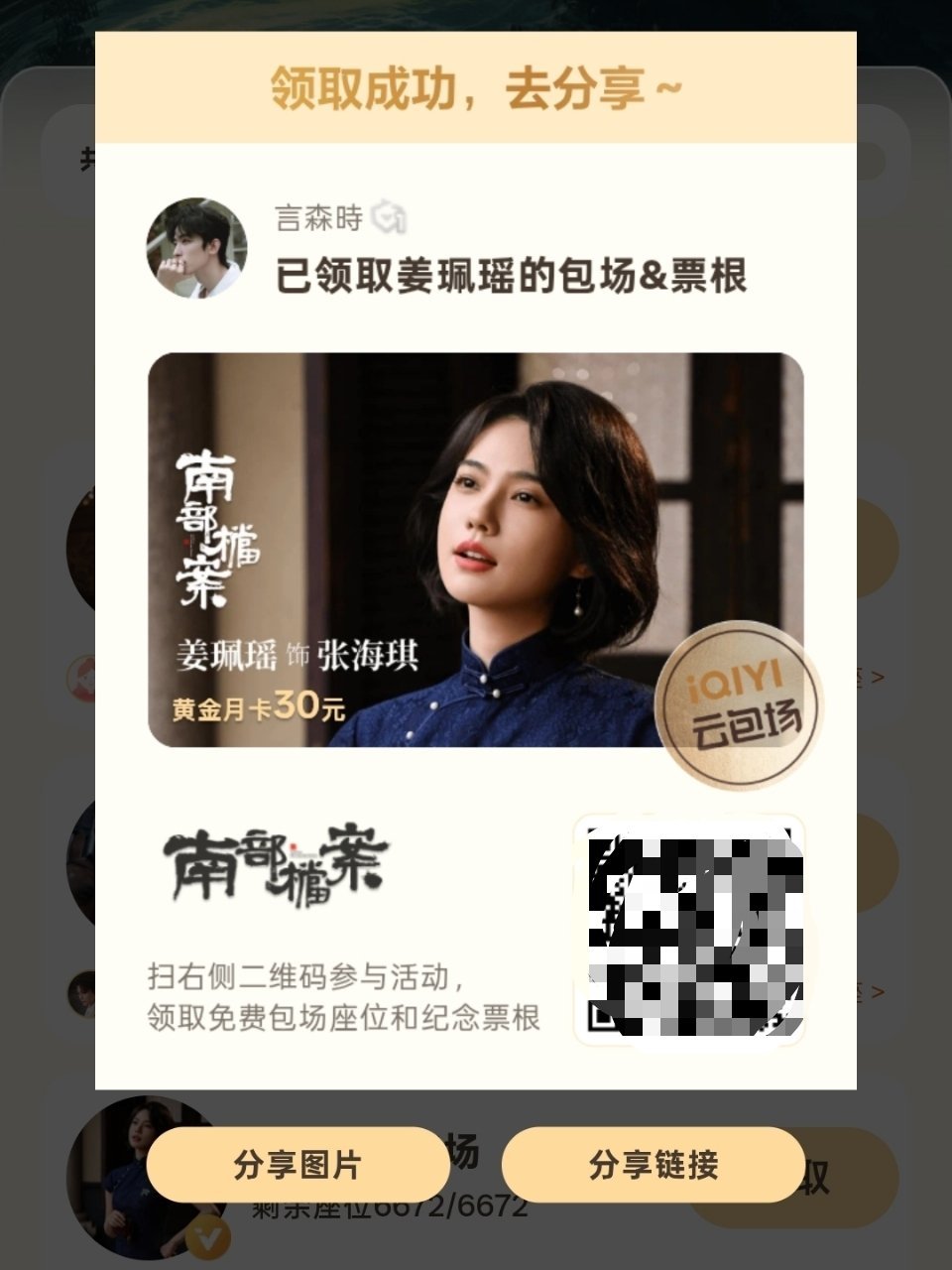 我服了吧 看了半天领完发现是gll的号来给我说谢谢 来给我姐说谢谢 