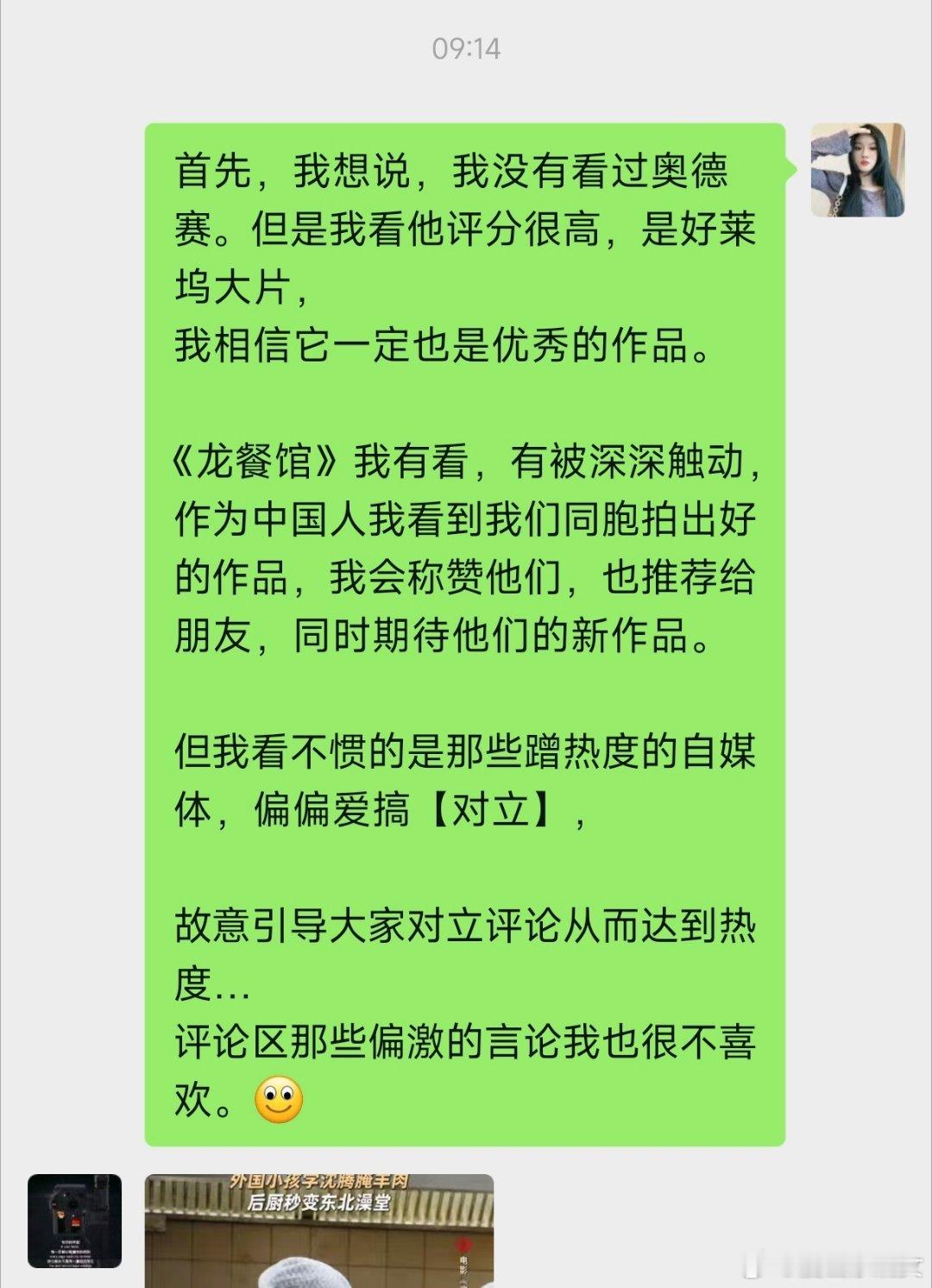 为什么会认为“吃”、“厨子”“小孩子”…这些拿不出手？生活不都在细节的小事，民以