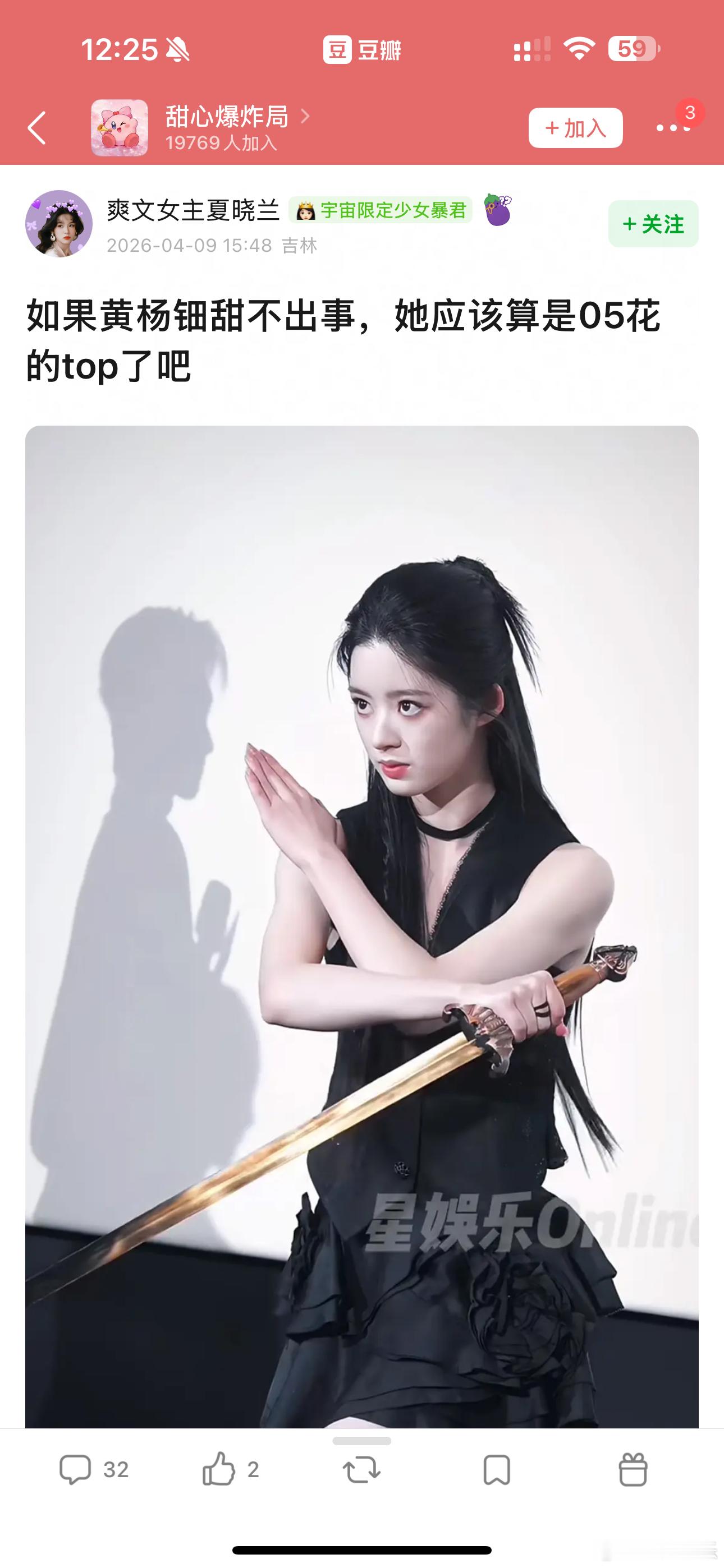 黄杨钿甜算是05top吗？她没出事之前甚至没有很多人认识她 