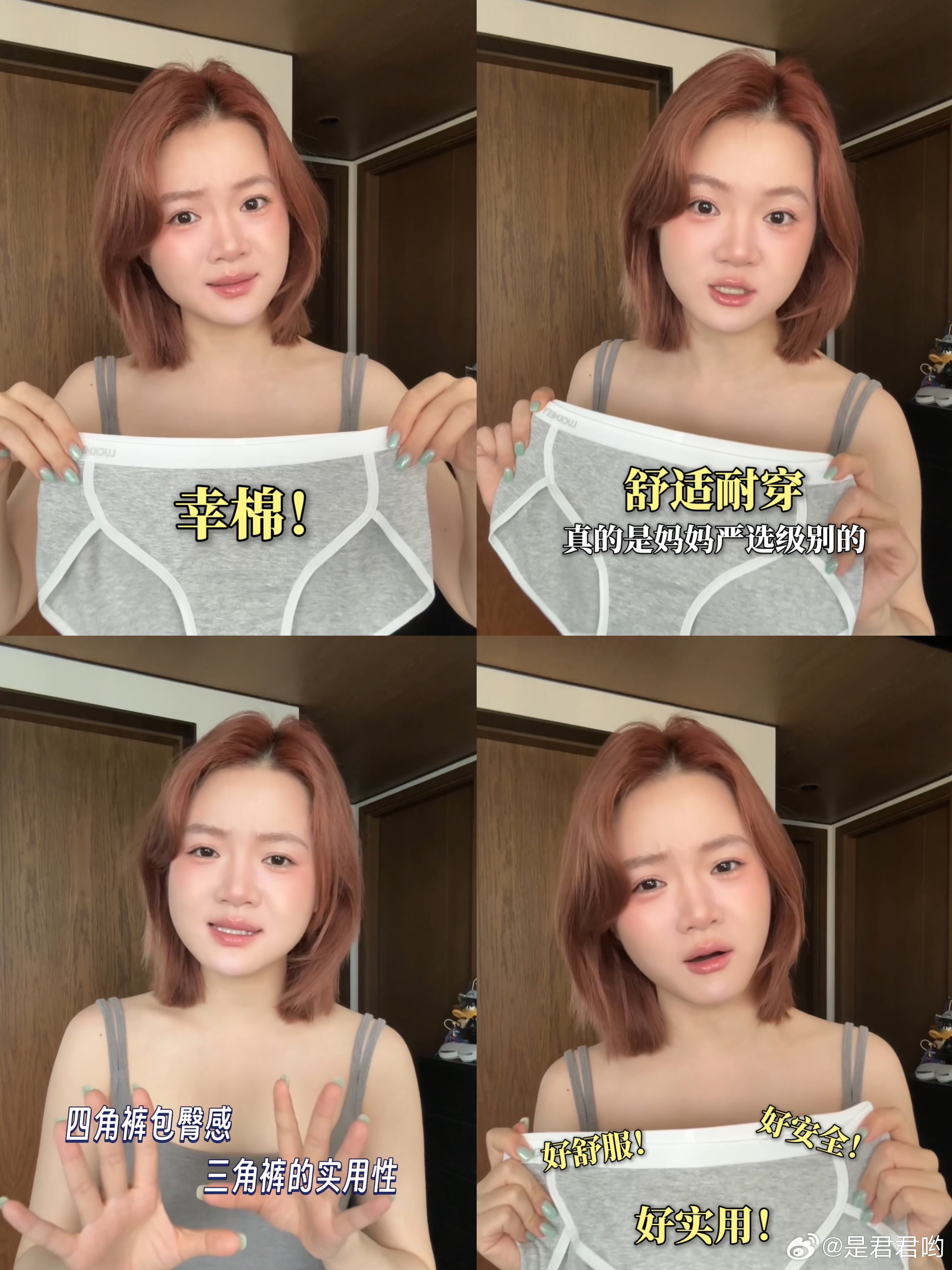 姐妹们，明天是幸棉的专场要内衣可以直接来回购，不过明天我们的主推是她们家的三角半