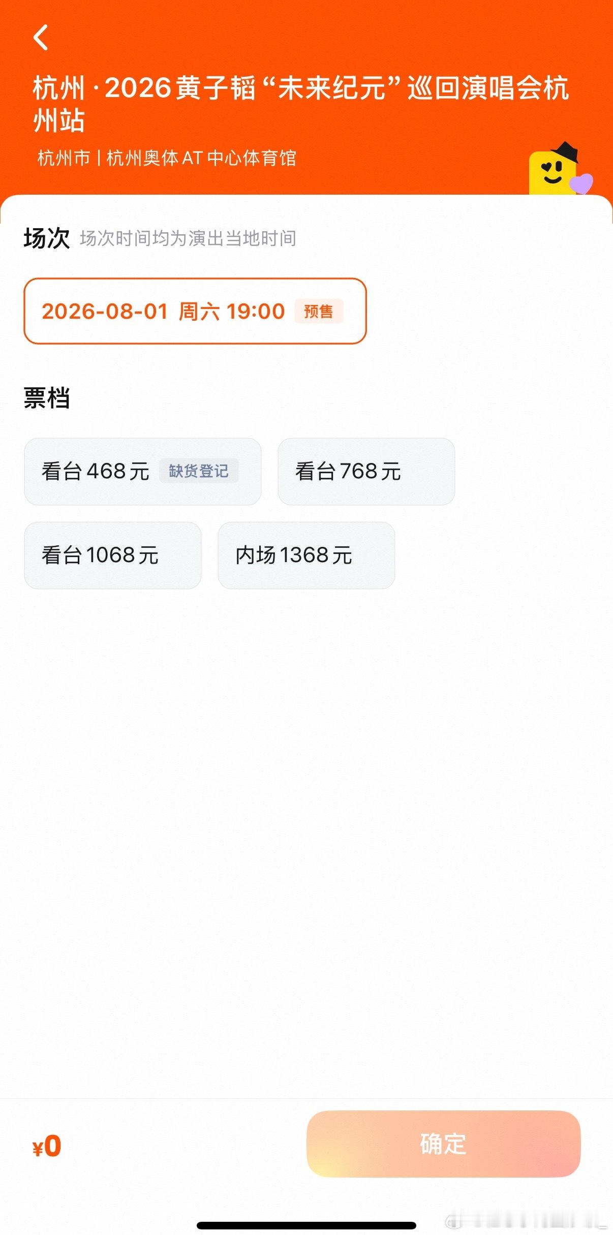 黄子韬杭州演唱会票卖这么惨淡的吗…好歹之前是EXO成员，现在真的没有粉丝了吗谢娜