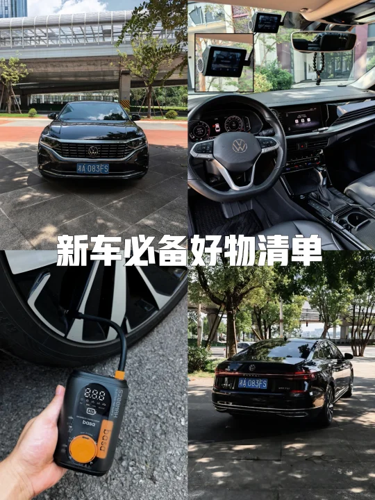 老司机开车必备好物，实用又高级！