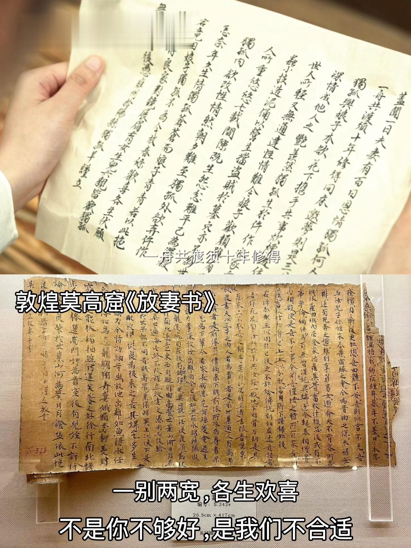他相信自己的妻子，深爱自己的妻母 独孤羊写的一手好字，又何尝不想和独孤...