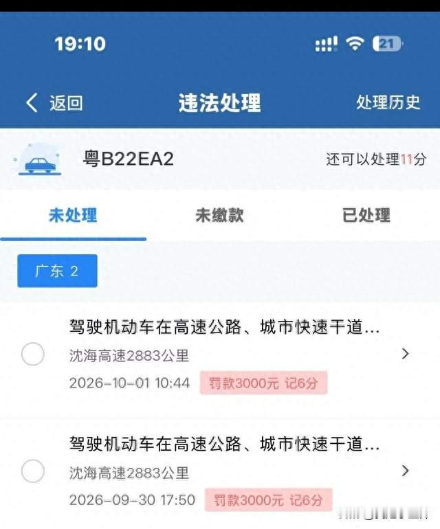 同一地点连吃两张3000元罚单，很多车主才知道深圳罚则有多狠