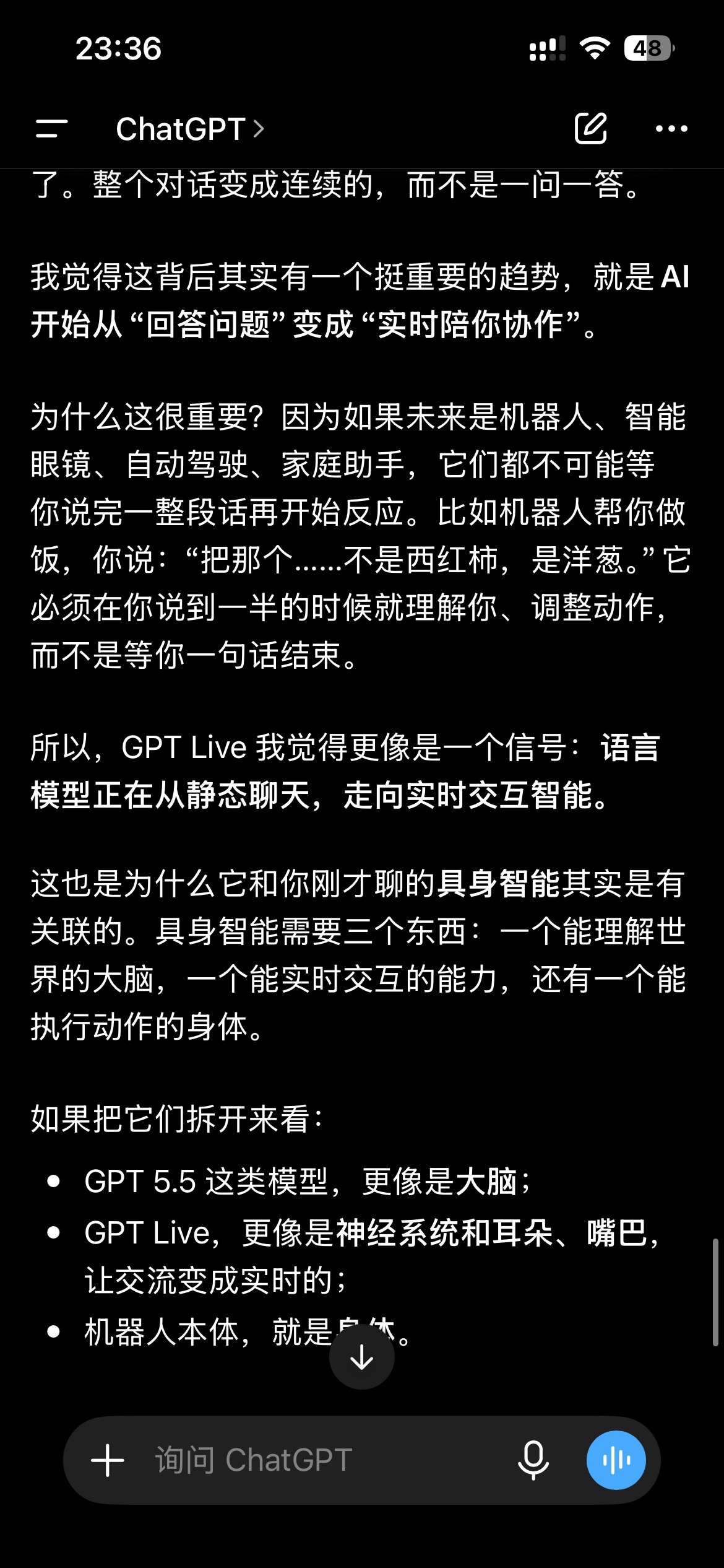 刚才试了试gpt live新功能，就被爆破了…太可怕了…还是干正事儿要紧