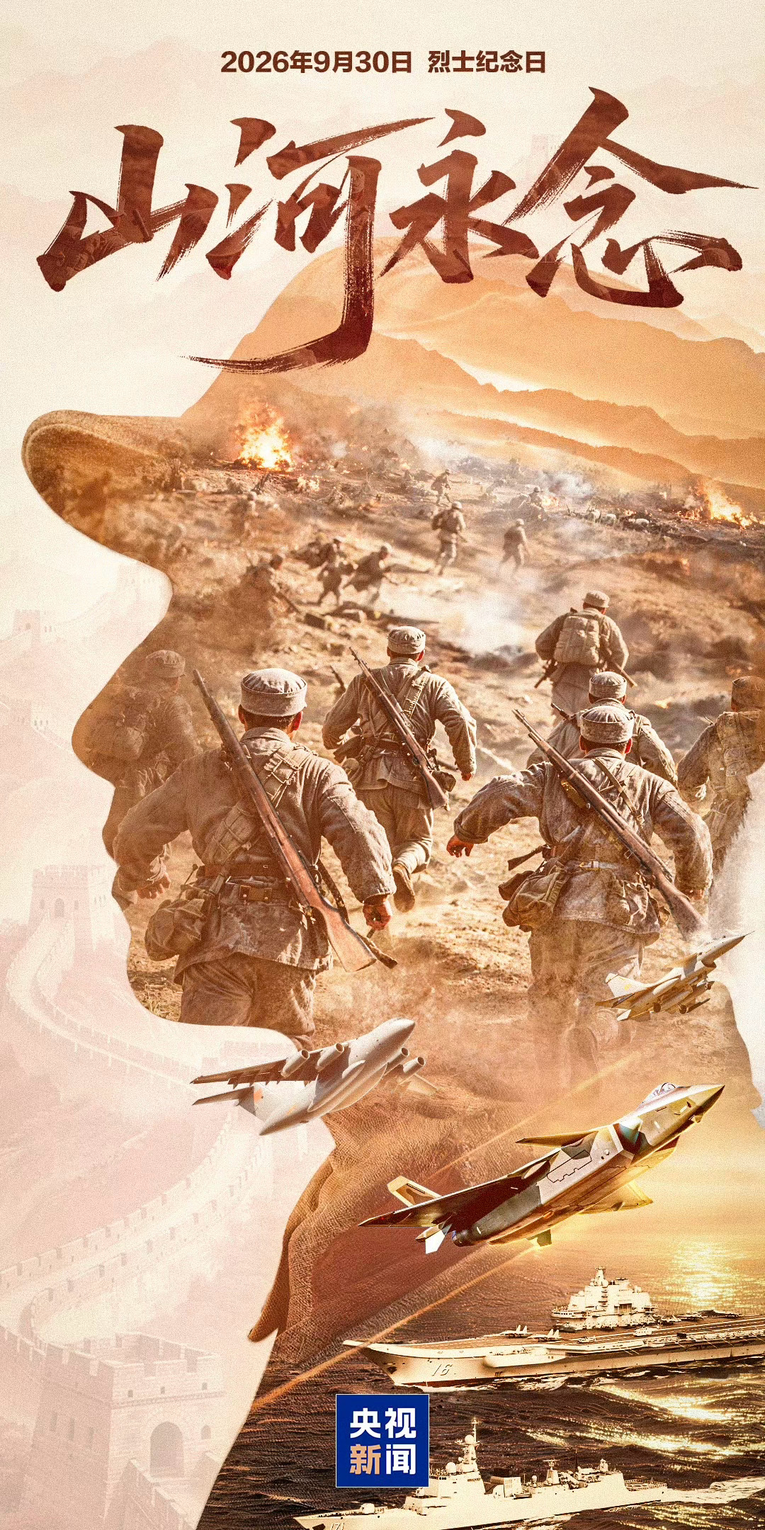 近现代以来，2000多万名烈士牺牲他们以自己生命换来今天的和平与安宁今天，第十三