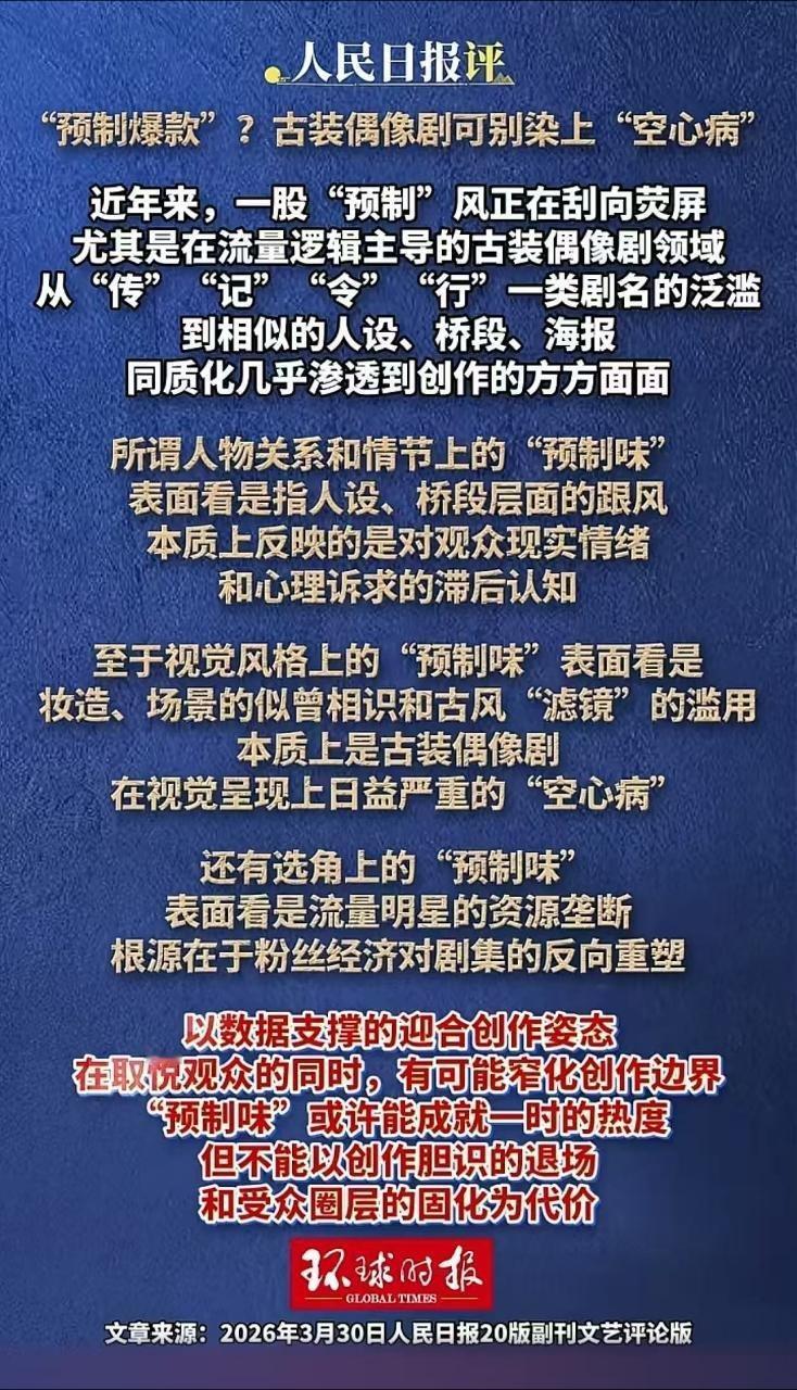 曝祯娘传改回家业无论是《祯娘传》还是《家业》，作为观众皆因是演员杨紫的剧才想看至