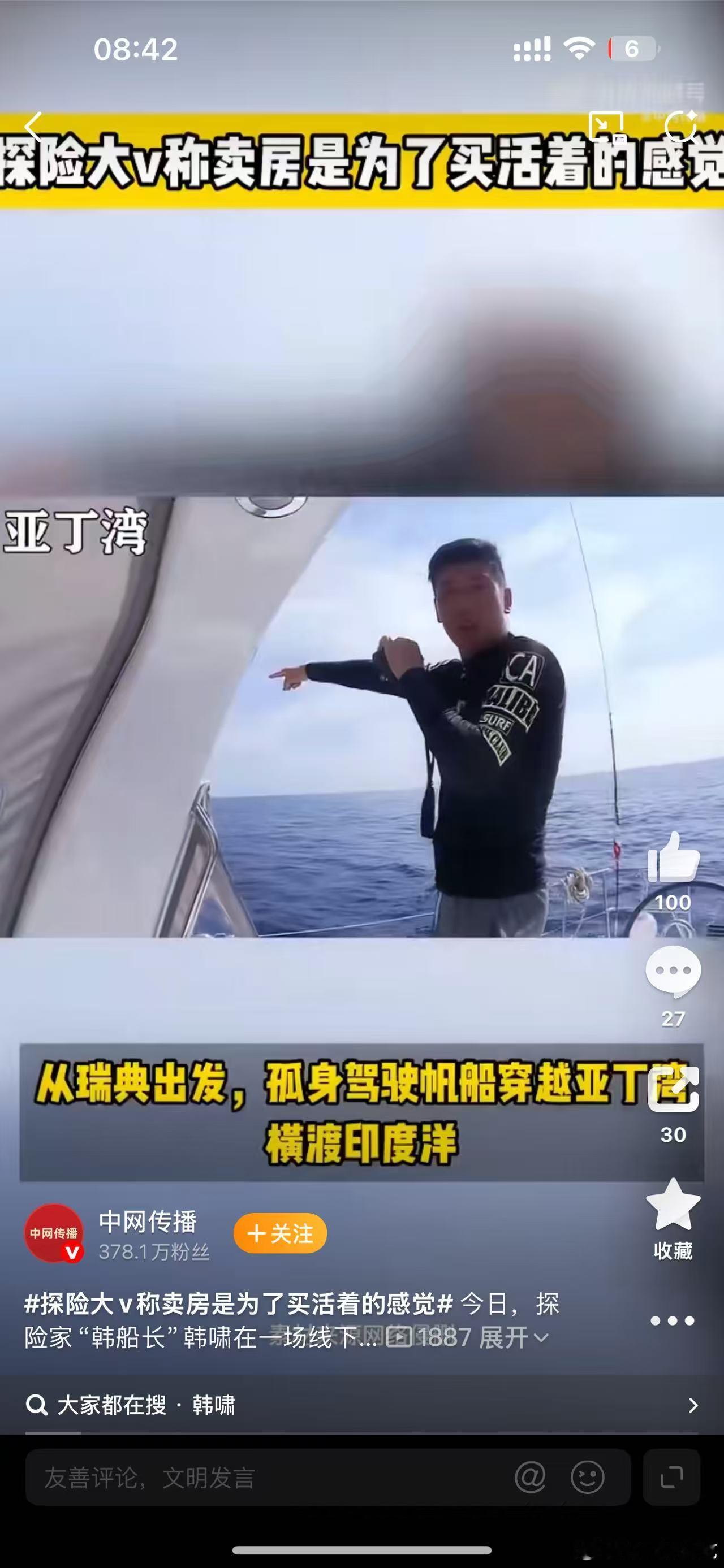 探险大v称卖房是为了买活着的感觉真的挺有勇气的，尊重每个人的选择！ 