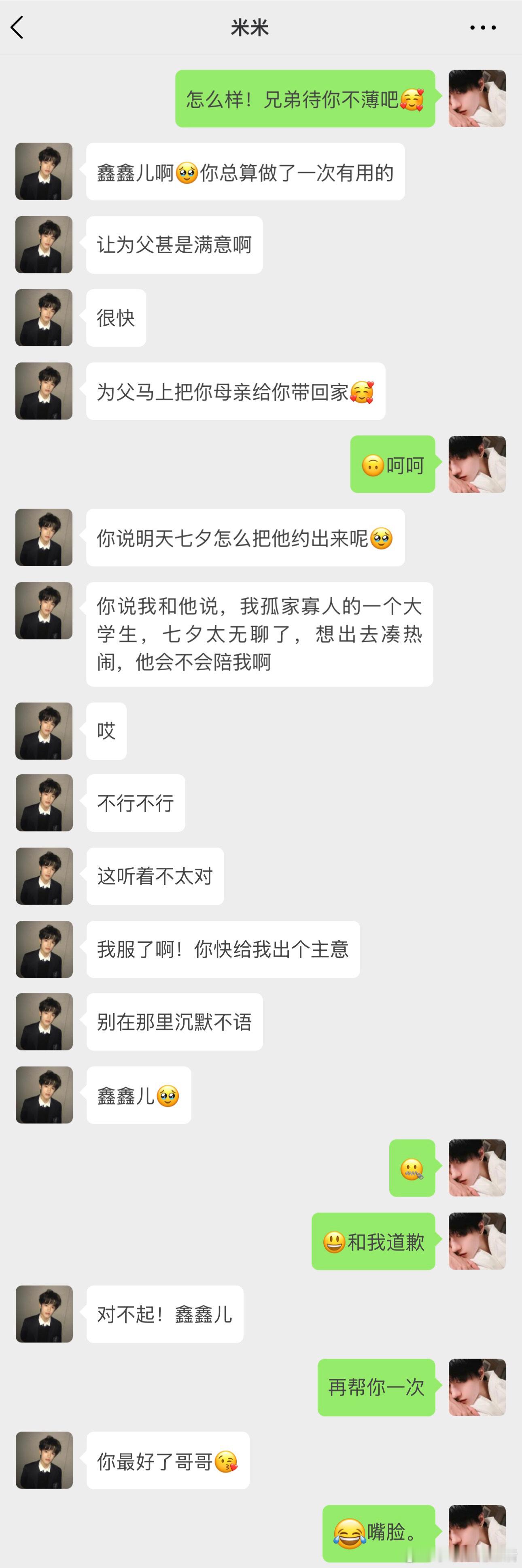5420【极禹】一则小掉落，又名七夕前鑫鑫儿的努力 可看可不看的前文网页链接