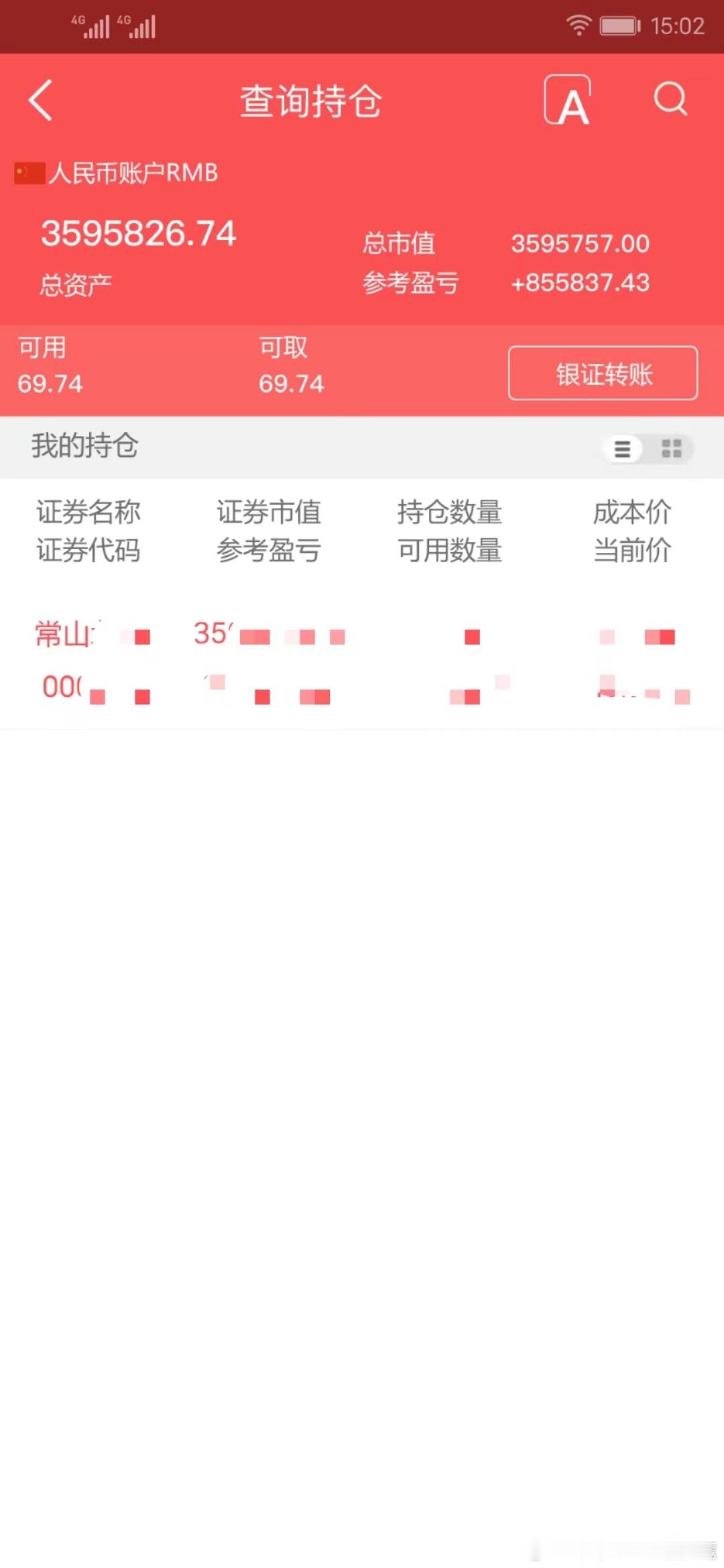 实盘擒龙；10月10日上午，3595826.74本金；46.7万，目前账户359