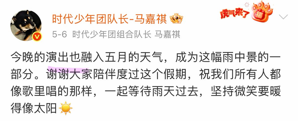 你总说谢谢我们 但我们也要谢谢你 谢谢你嘉祺！！ 