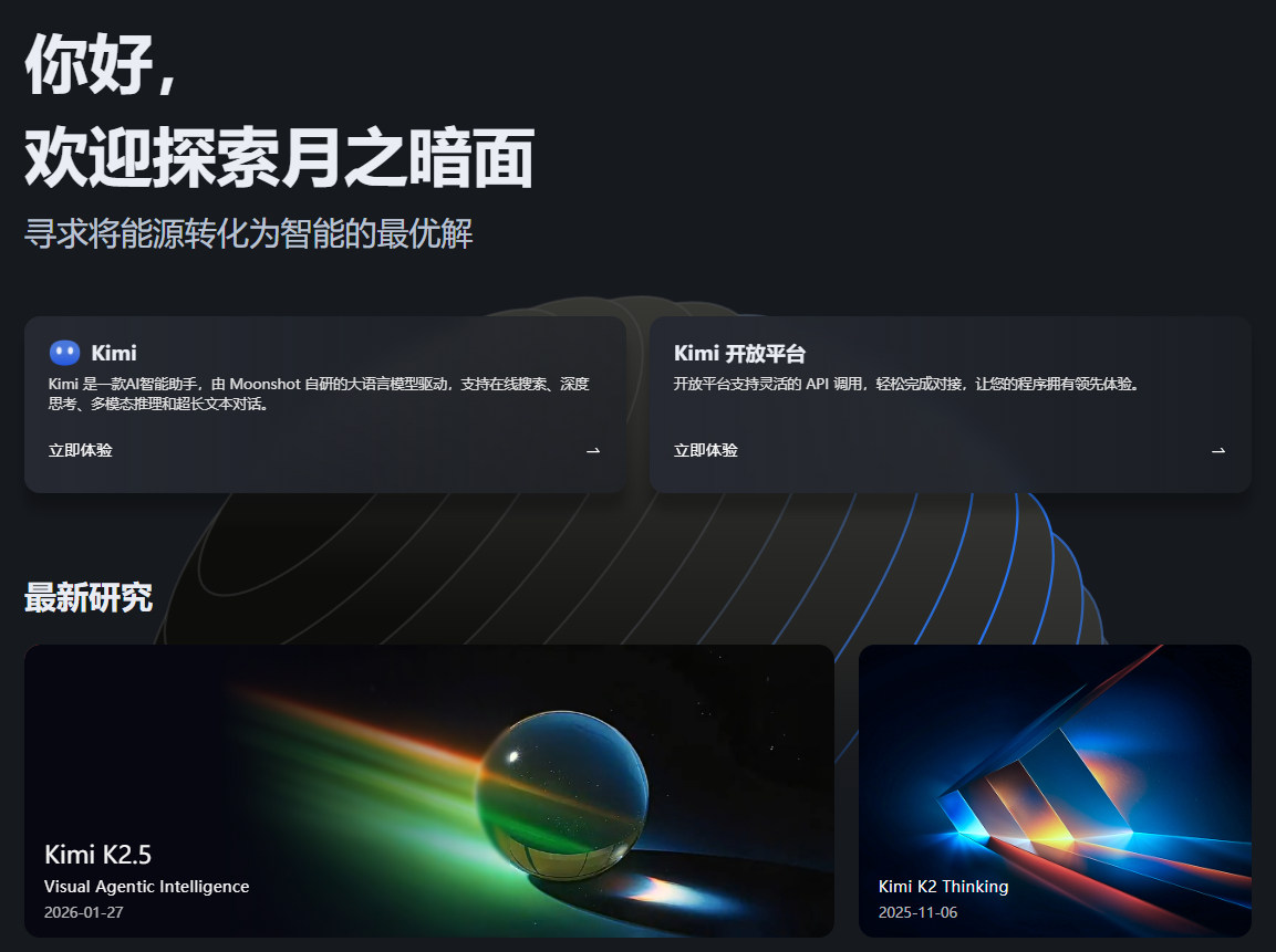 【 Kimi杀疯了！K2.5发布一个月，年收破1亿美金】月之暗面这是坐火箭了吧？