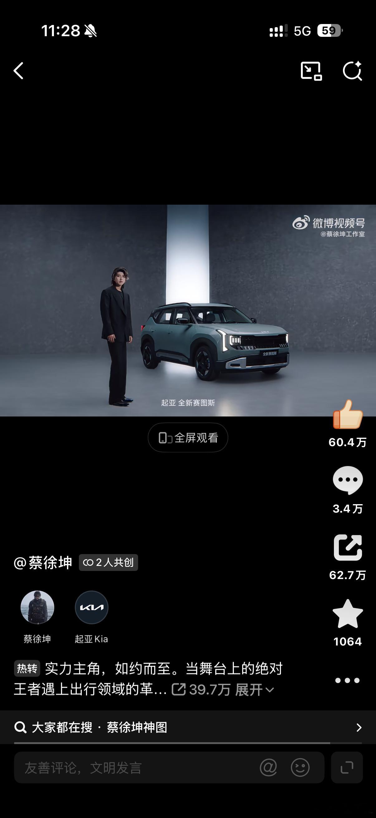 蔡徐坤起亚品牌代言人  蔡徐坤同款座驾赛图斯 蔡徐坤怎么“下嫁”起亚了？一个年轻