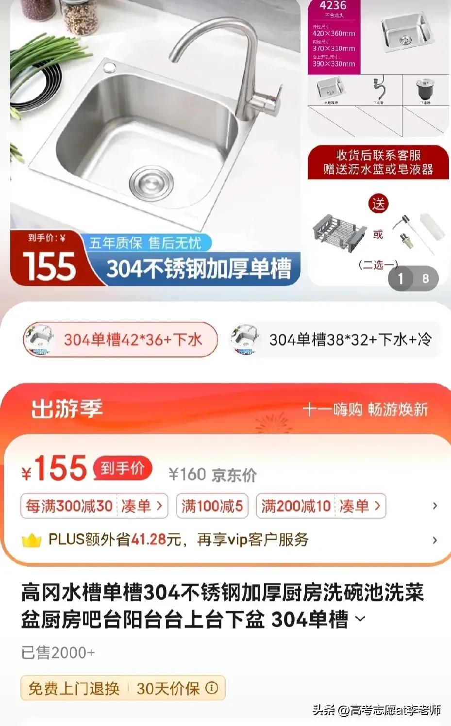 #京东官方平台# #京东维权有多难# 
京东越来越让人失望，毫无责任担当，对三无