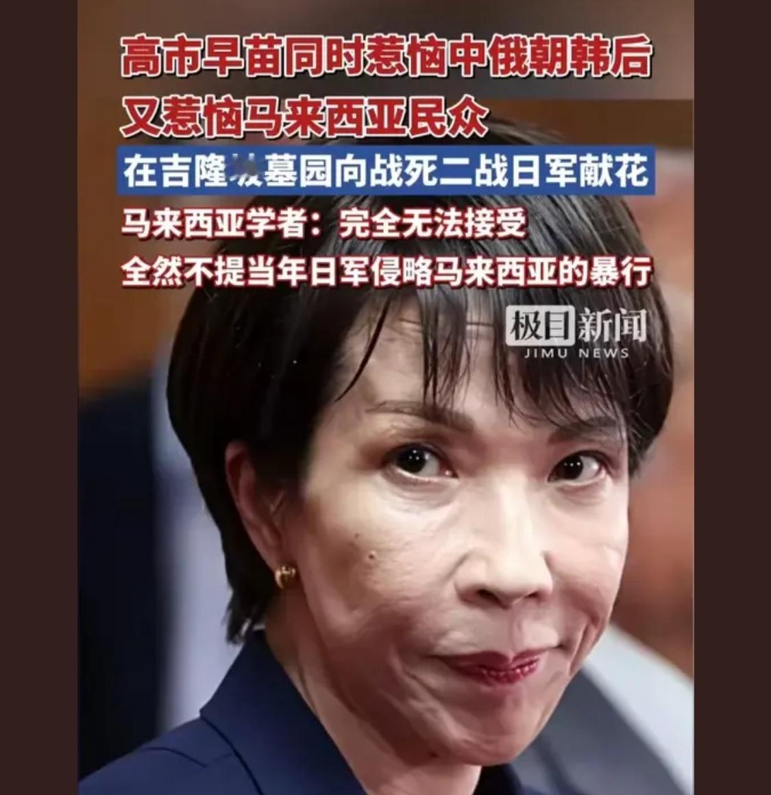 在她眼里这些二战犯罪分子是为了日本发展而死的。她不认为是侵略战争给别的国家带来痛