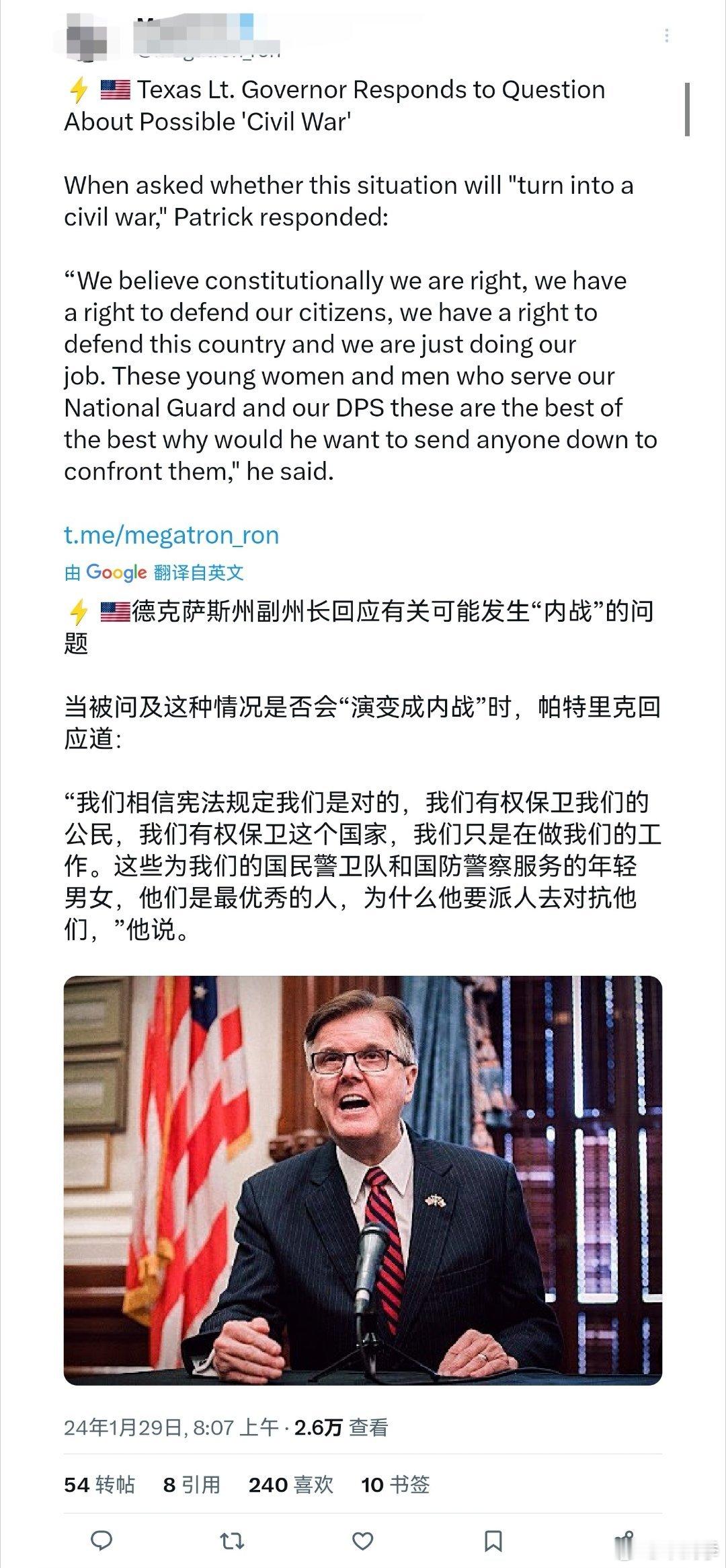 美国得克萨斯州副州长帕特里克回应有关可能发生"内战"的问题时称，我们有权保卫我们