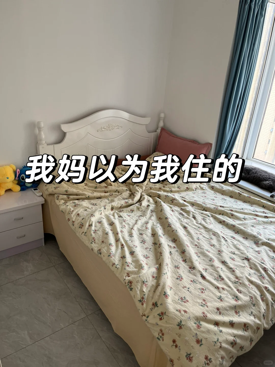 我妈以为我在外面打工过的很惨，其实我……