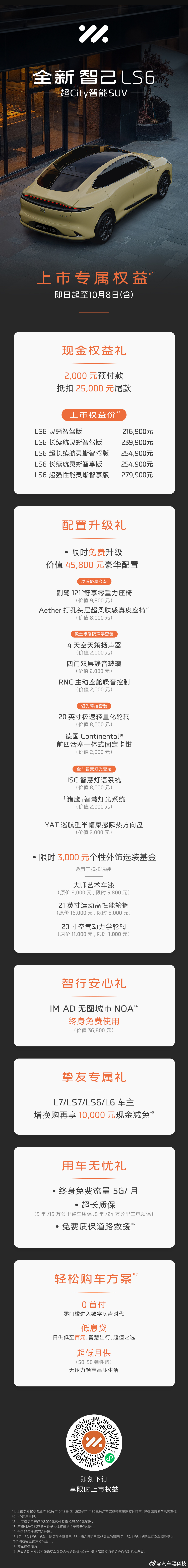 #中国智能电车已经NEXTLEVEL了吗# 进入智能化时代，中国新能源汽车取得了