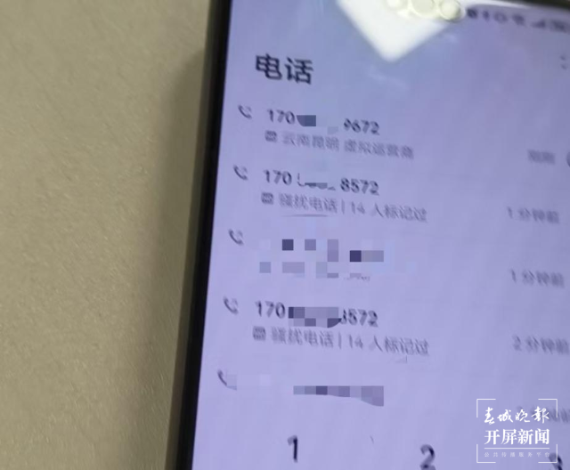 警惕! 市民接到私人来电推销宽带升级业务, 回拨却是空号……