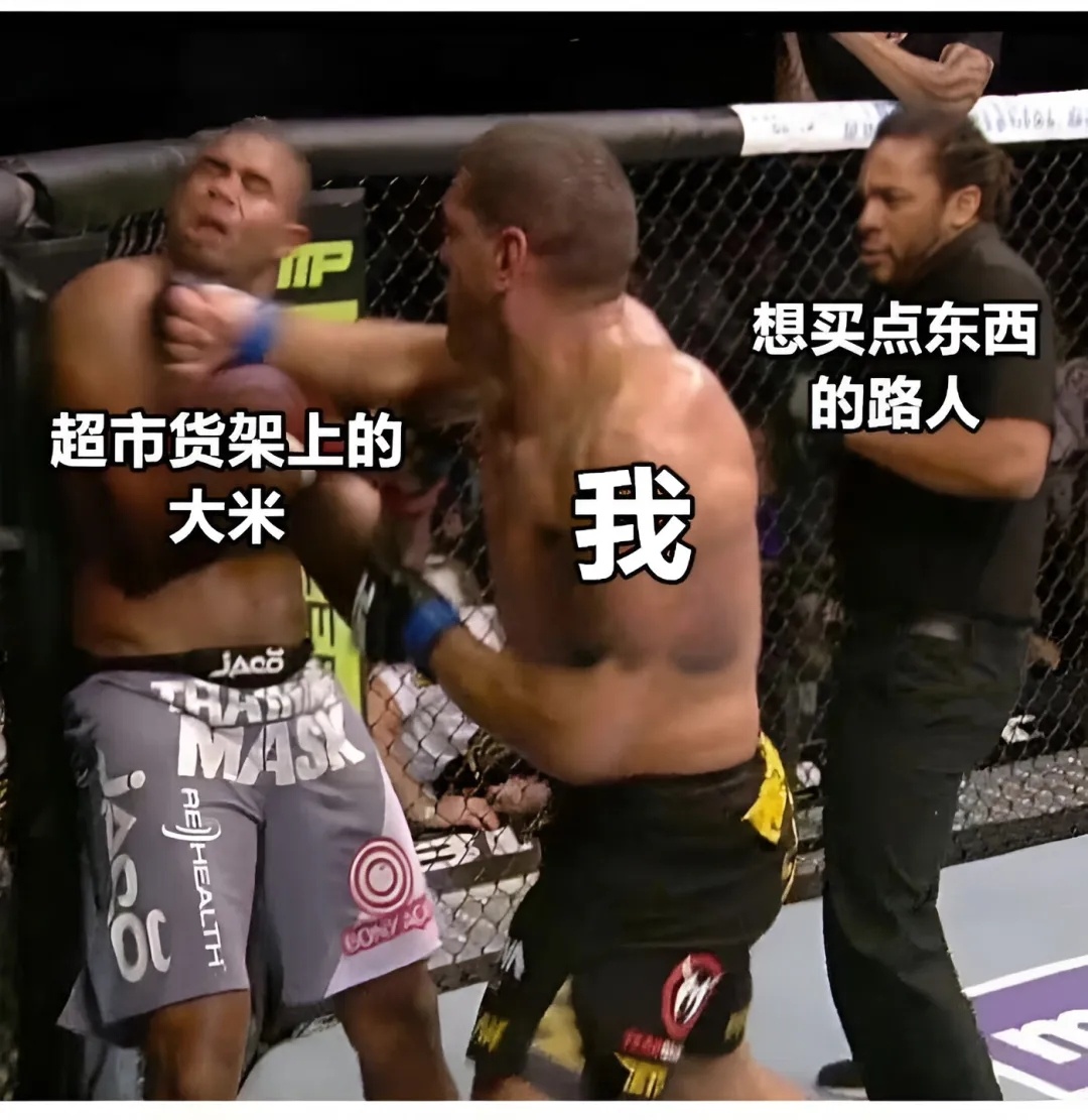 吃我一拳 meme  / 